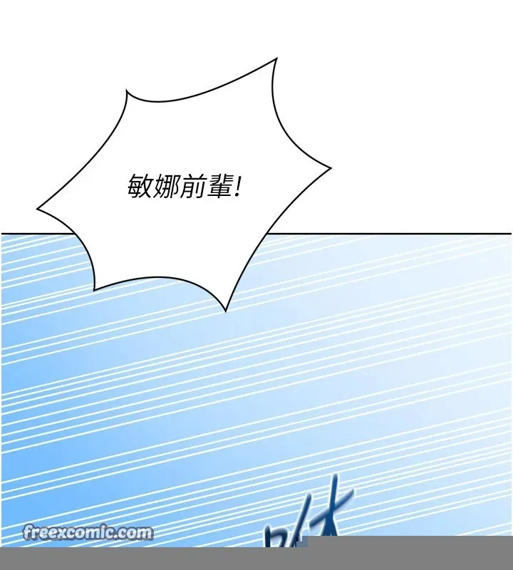 第31话-妳们就适合在我下面爬 81